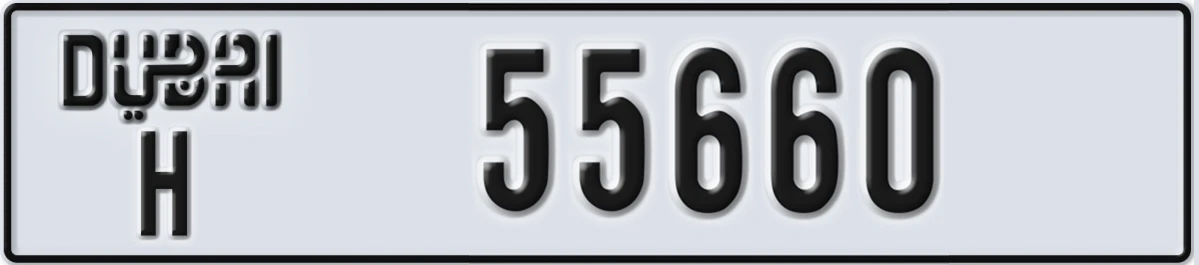 UAE License Plate Dubai H 55660