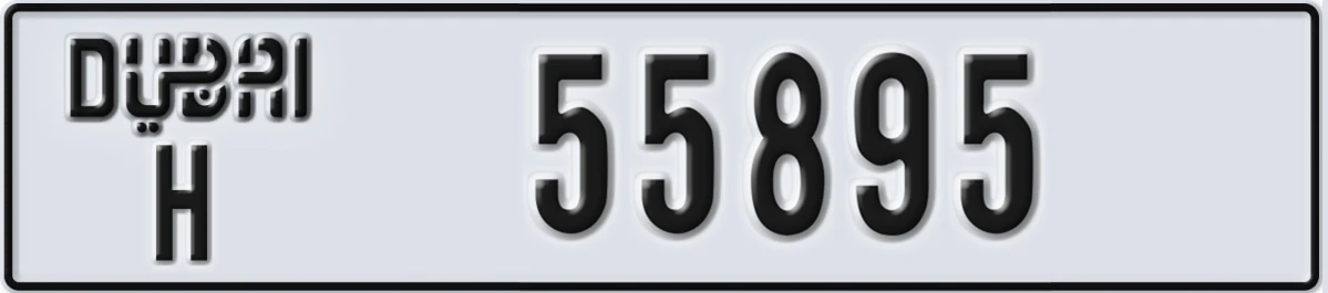 UAE License Plate Dubai H 55895