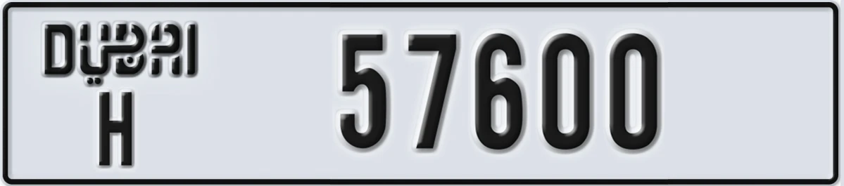 UAE License Plate Dubai H 57600