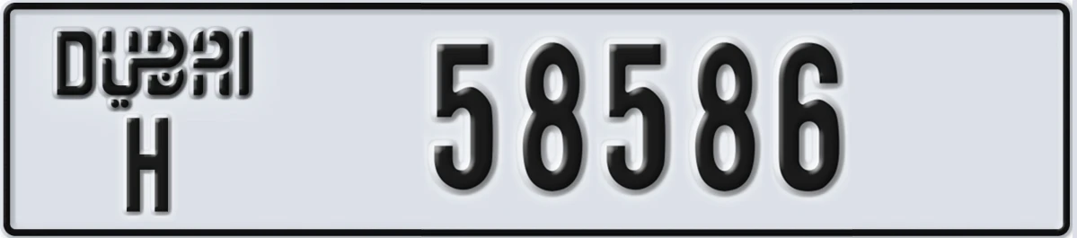 UAE License Plate Dubai H 58586