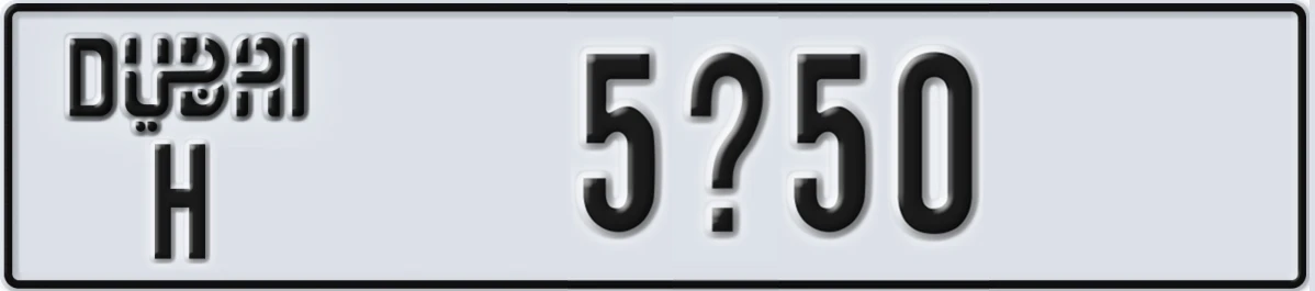 UAE License Plate Dubai H 5X50