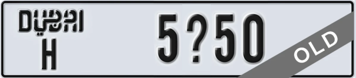 UAE License Plate Dubai H 5X50
