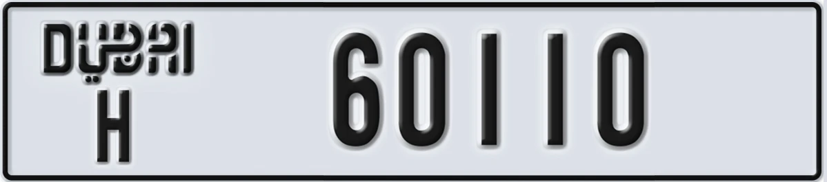 UAE License Plate Dubai H 60110