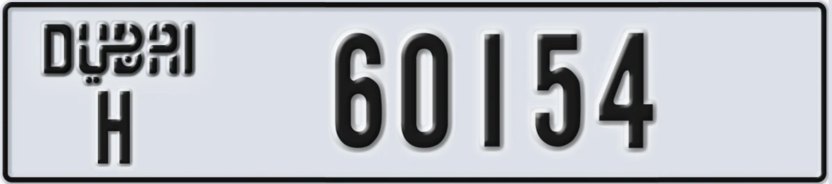 UAE License Plate Dubai H 60154