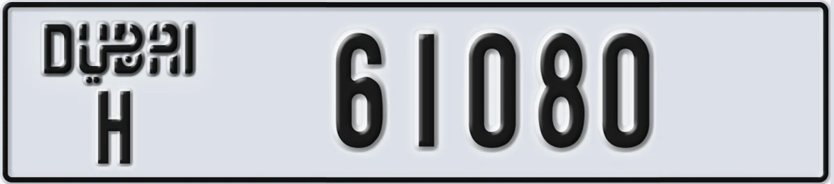 UAE License Plate Dubai H 61080