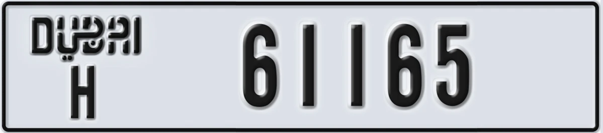 UAE License Plate Dubai H 61165