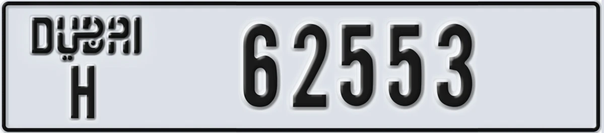 UAE License Plate Dubai H 62553