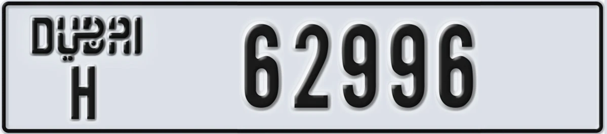 UAE License Plate Dubai H 62996