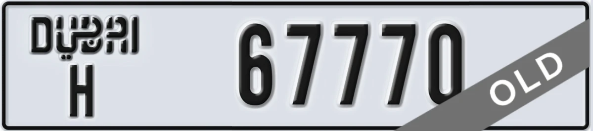 UAE License Plate Dubai H 67770
