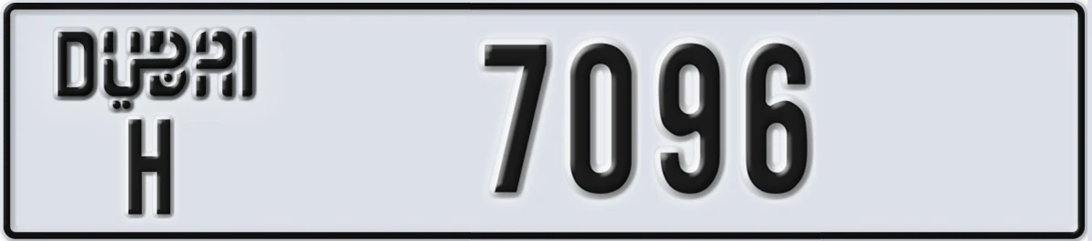 UAE License Plate Dubai H 7096