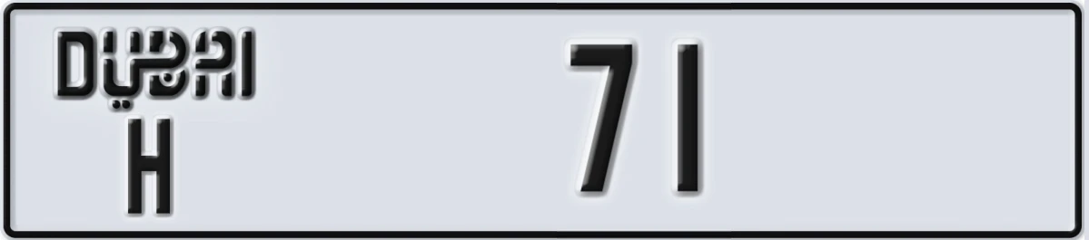 UAE License Plate Dubai H 71