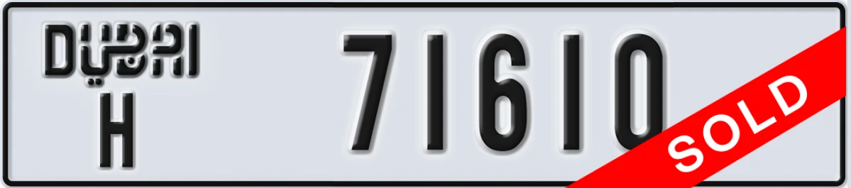 UAE License Plate Dubai H 71610