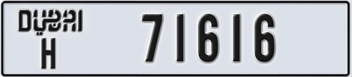 UAE License Plate Dubai H 71616