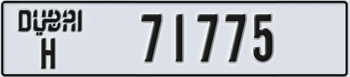 UAE License Plate Dubai H 71775