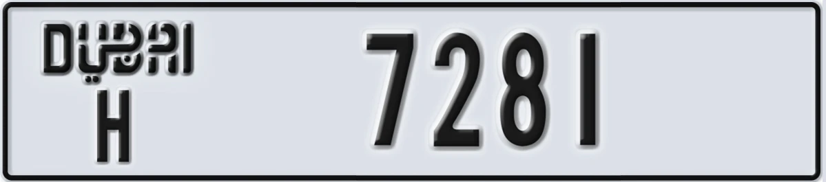 UAE License Plate Dubai H 7281