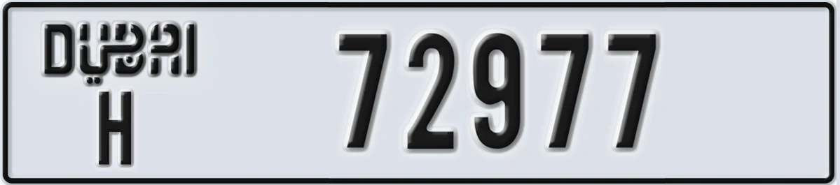 UAE License Plate Dubai H 72977