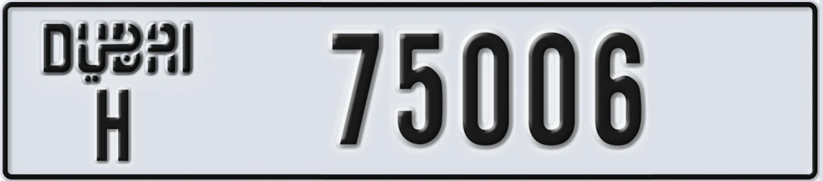 UAE License Plate Dubai H 75006
