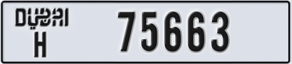UAE License Plate Dubai H 75663