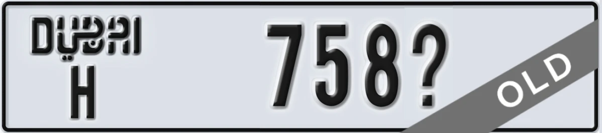 UAE License Plate Dubai H 758X