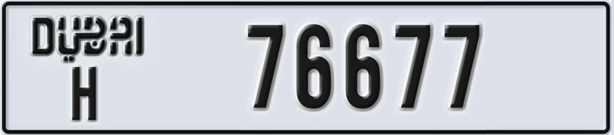 UAE License Plate Dubai H 76677