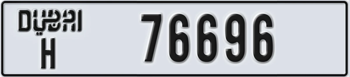 UAE License Plate Dubai H 76696