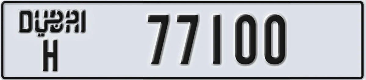 UAE License Plate Dubai H 77100