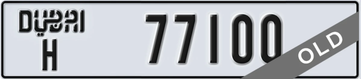 UAE License Plate Dubai H 77100