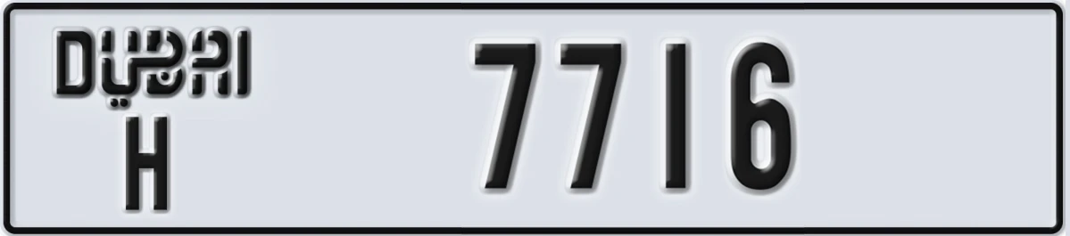 UAE License Plate Dubai H 7716