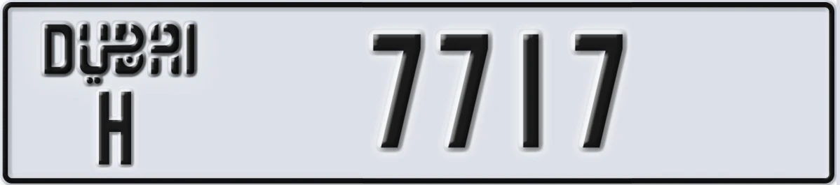 UAE License Plate Dubai H 7717