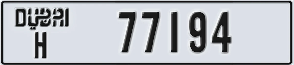 UAE License Plate Dubai H 77194