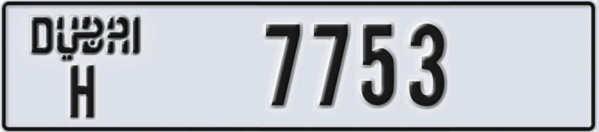 UAE License Plate Dubai H 7753