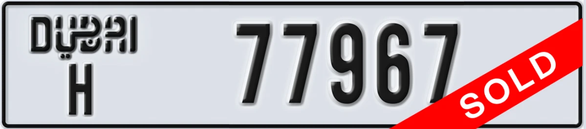 UAE License Plate Dubai H 77967