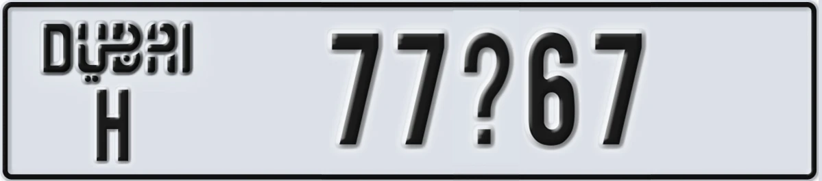 UAE License Plate Dubai H 77X67