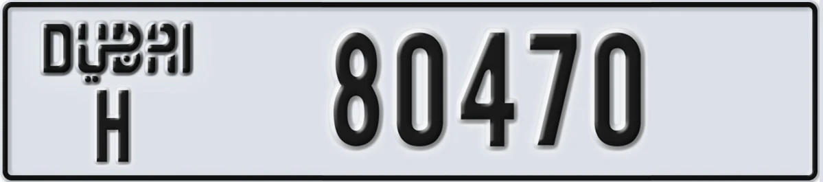 UAE License Plate Dubai H 80470