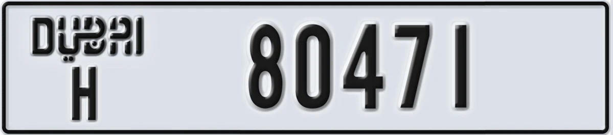 UAE License Plate Dubai H 80471