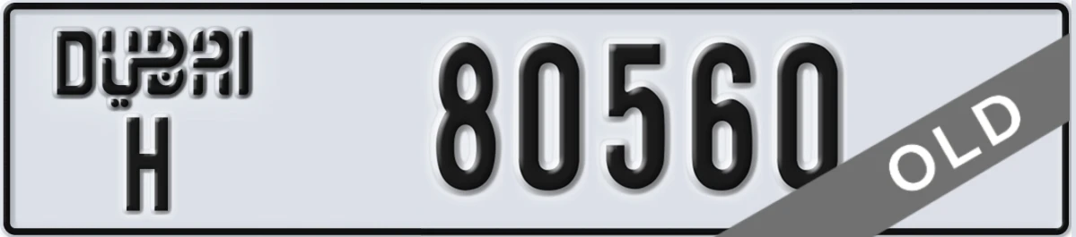 UAE License Plate Dubai H 80560