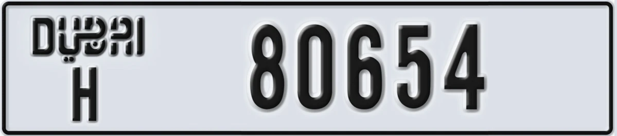 UAE License Plate Dubai H 80654