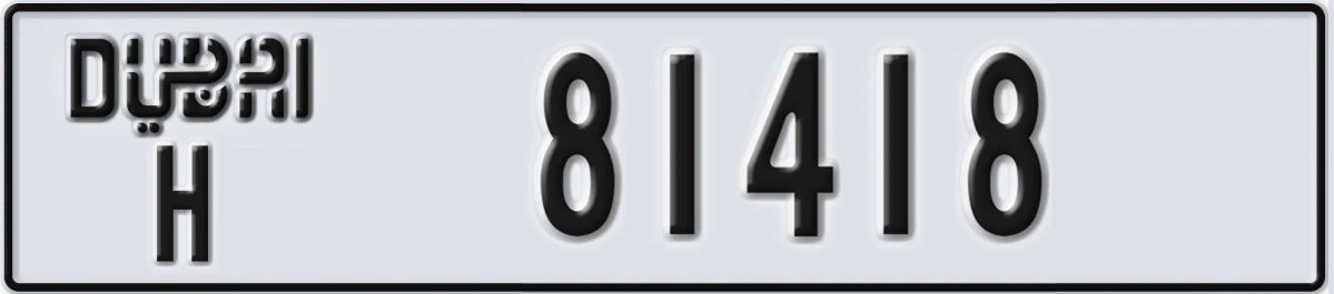 UAE License Plate Dubai H 81418