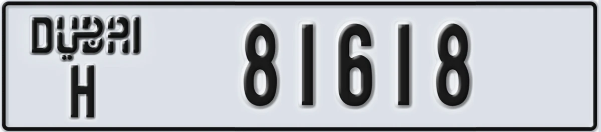 UAE License Plate Dubai H 81618