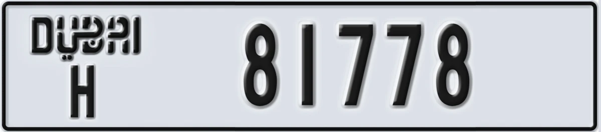 UAE License Plate Dubai H 81778
