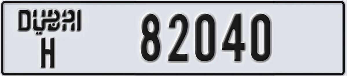 UAE License Plate Dubai H 82040