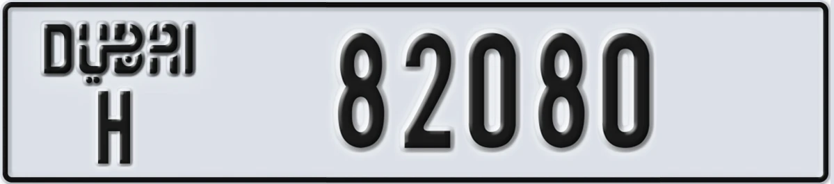 UAE License Plate Dubai H 82080