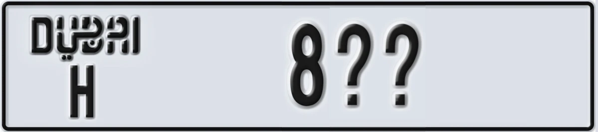 UAE License Plate Dubai H 8@@