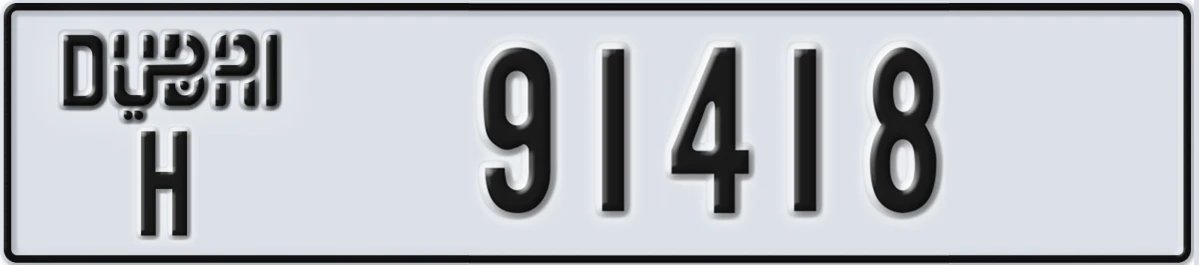 UAE License Plate Dubai H 91418