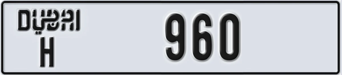 UAE License Plate Dubai H 960