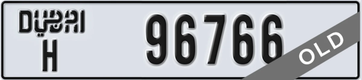 UAE License Plate Dubai H 96766