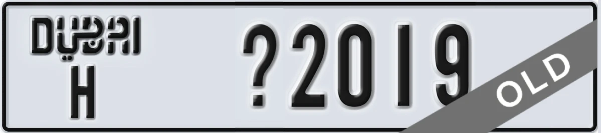 UAE License Plate Dubai H X2019