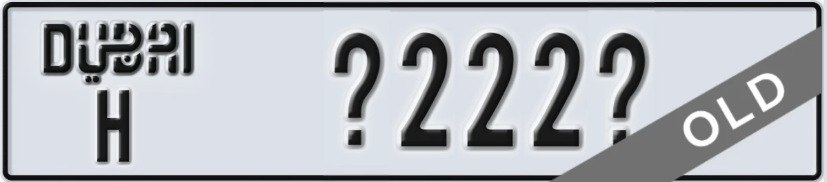 UAE License Plate Dubai H X222X
