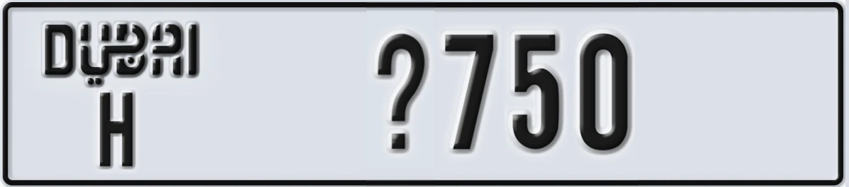 UAE License Plate Dubai H X750