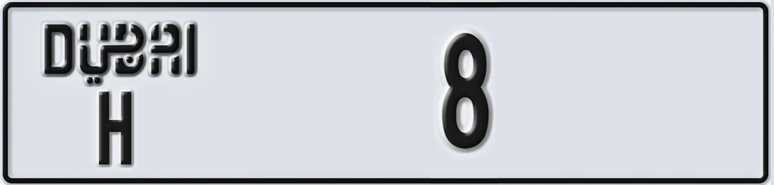 UAE License Plate Dubai H X8